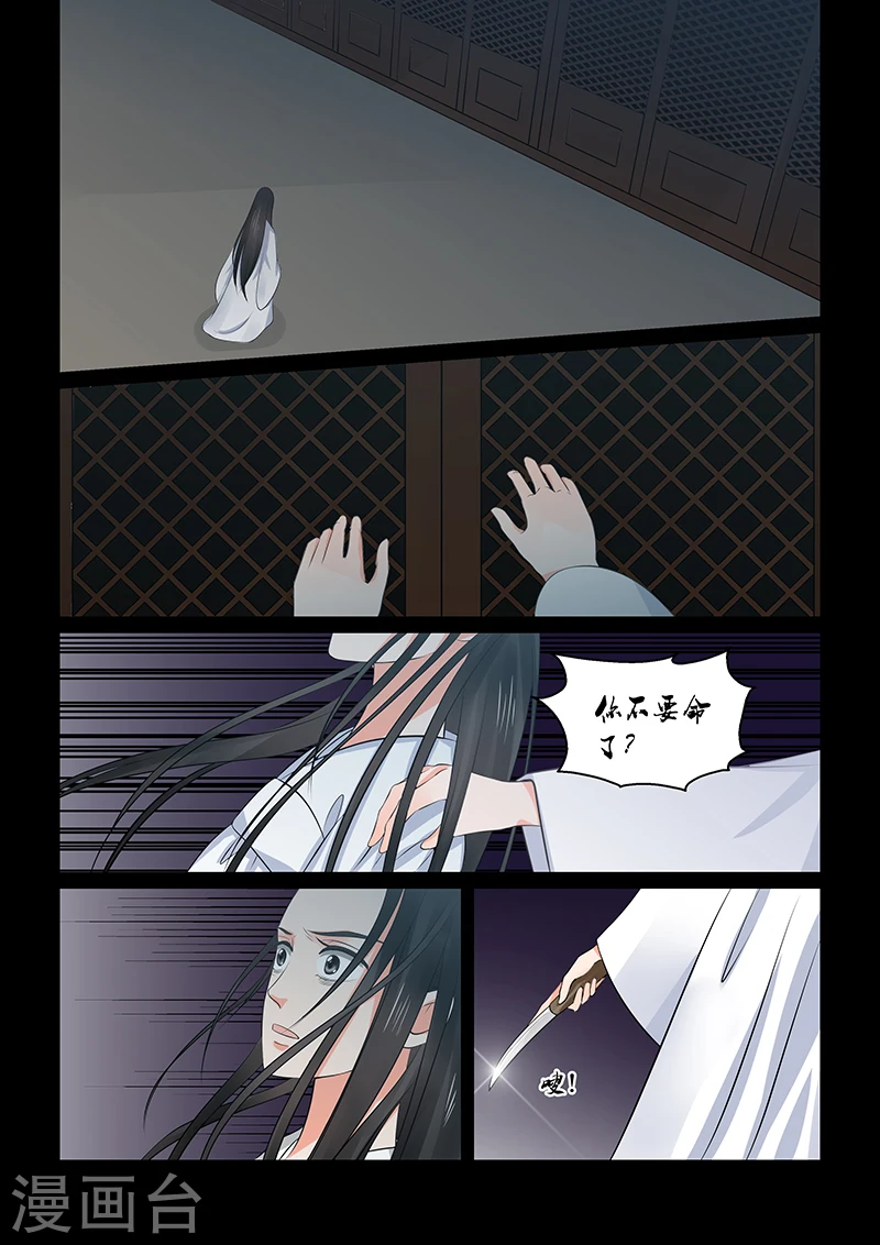 第36话1 心魔12