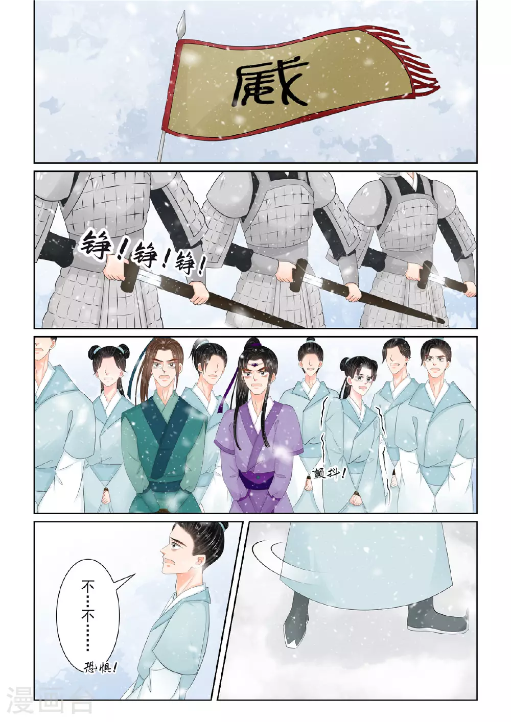 第123话3 族人2