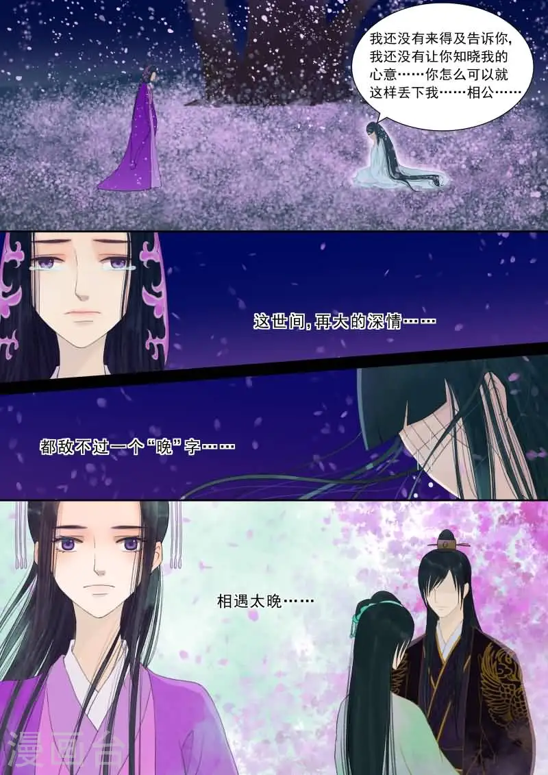 番外4 逆相思9