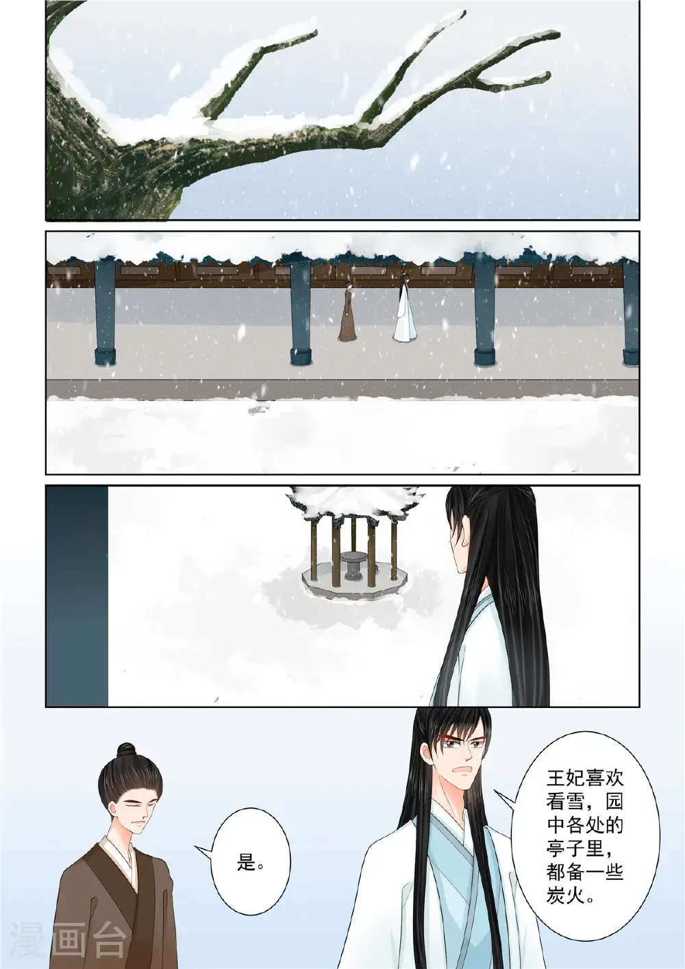 第133话2 重生7