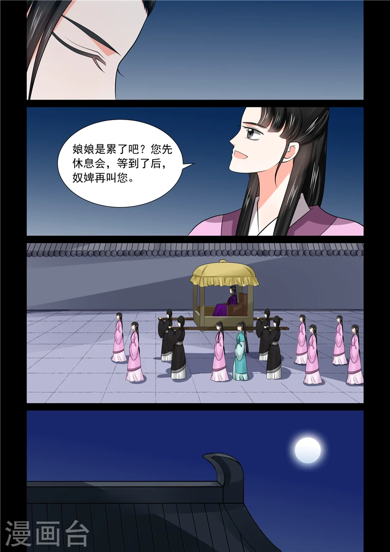第46话4 中秋4