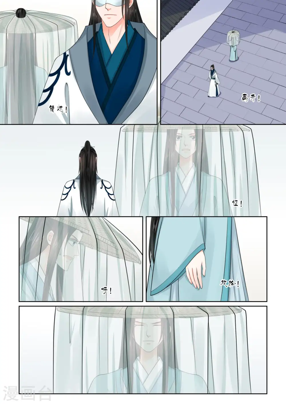 第82话4 真相10
