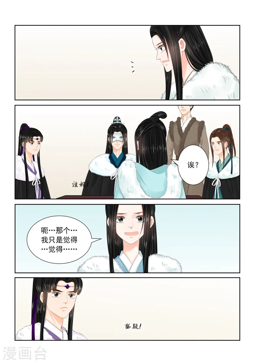 第95话2 醒转0