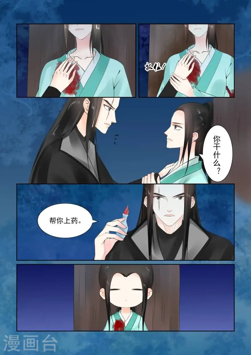 第23话上 俘虏2