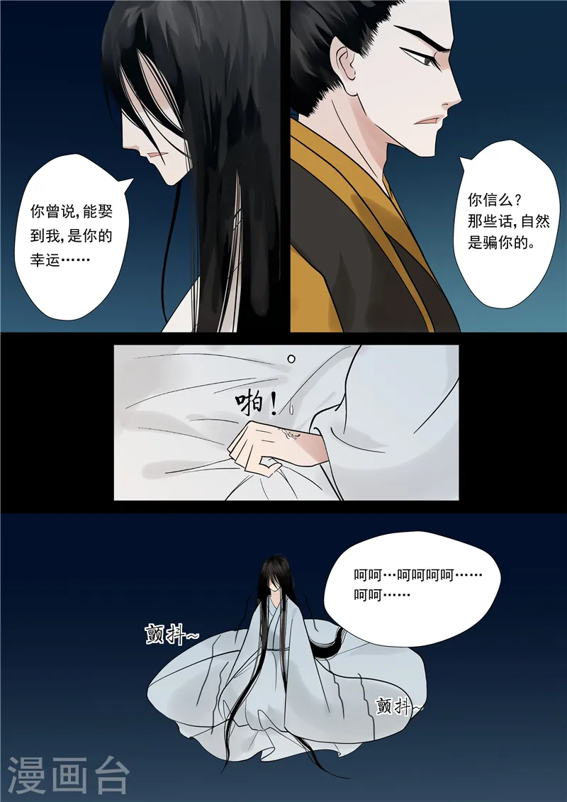 序章 满门抄斩11