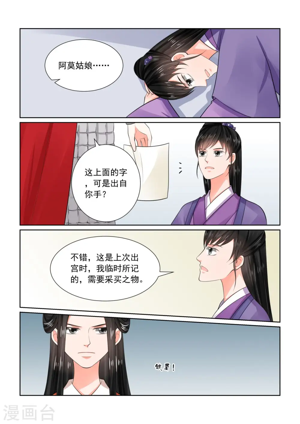第72话2 僵局10