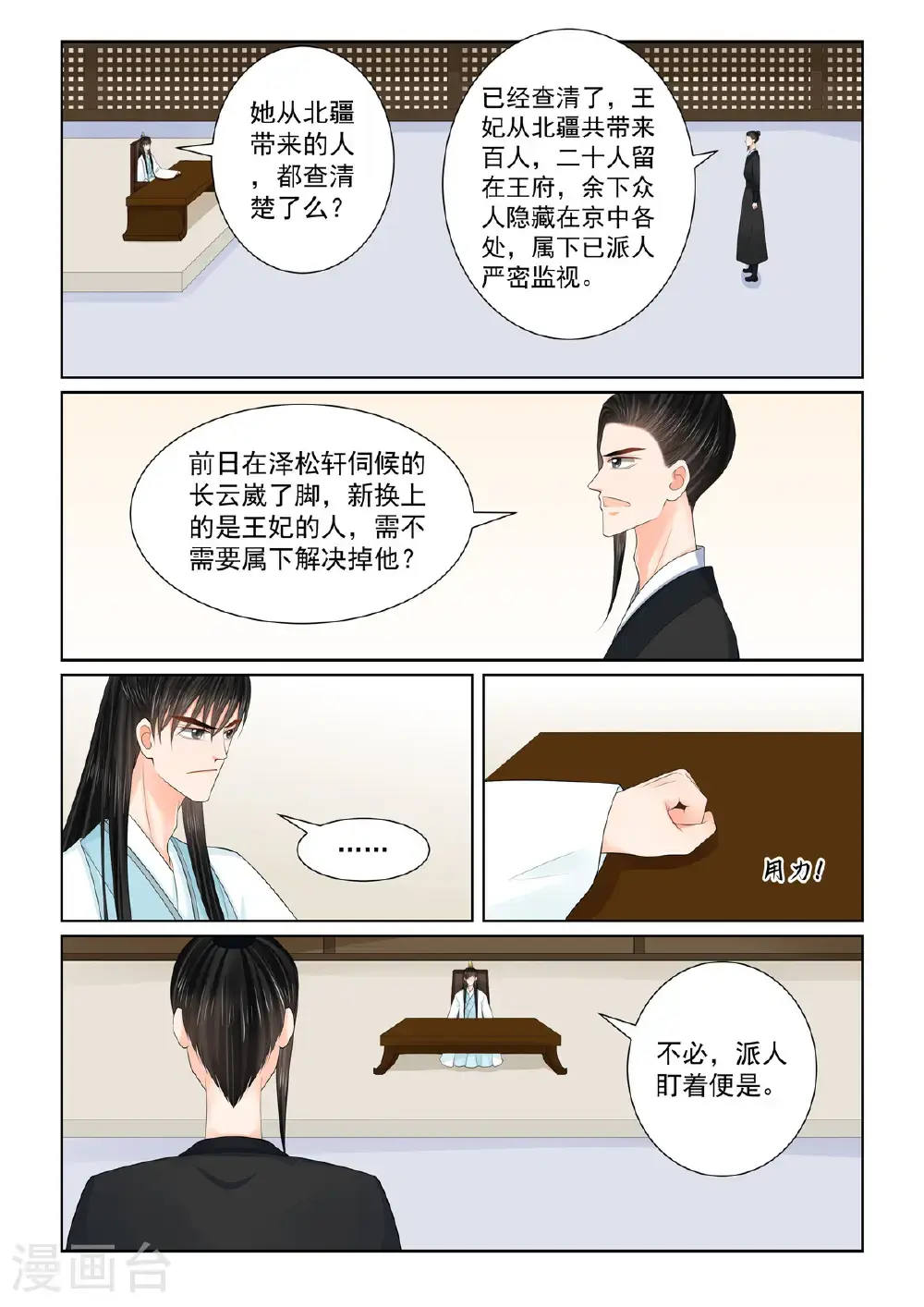 第133话2 重生6