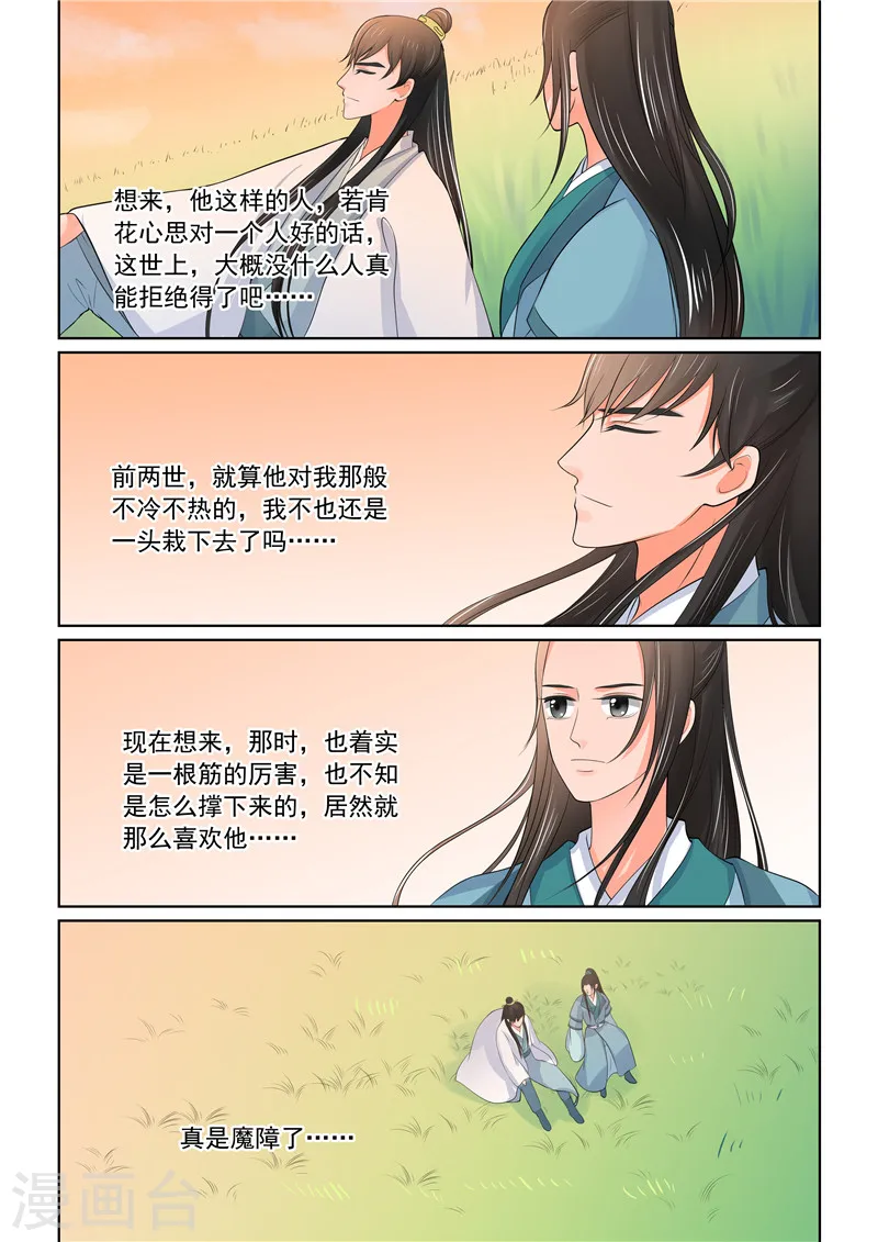 第42话2 融洽10