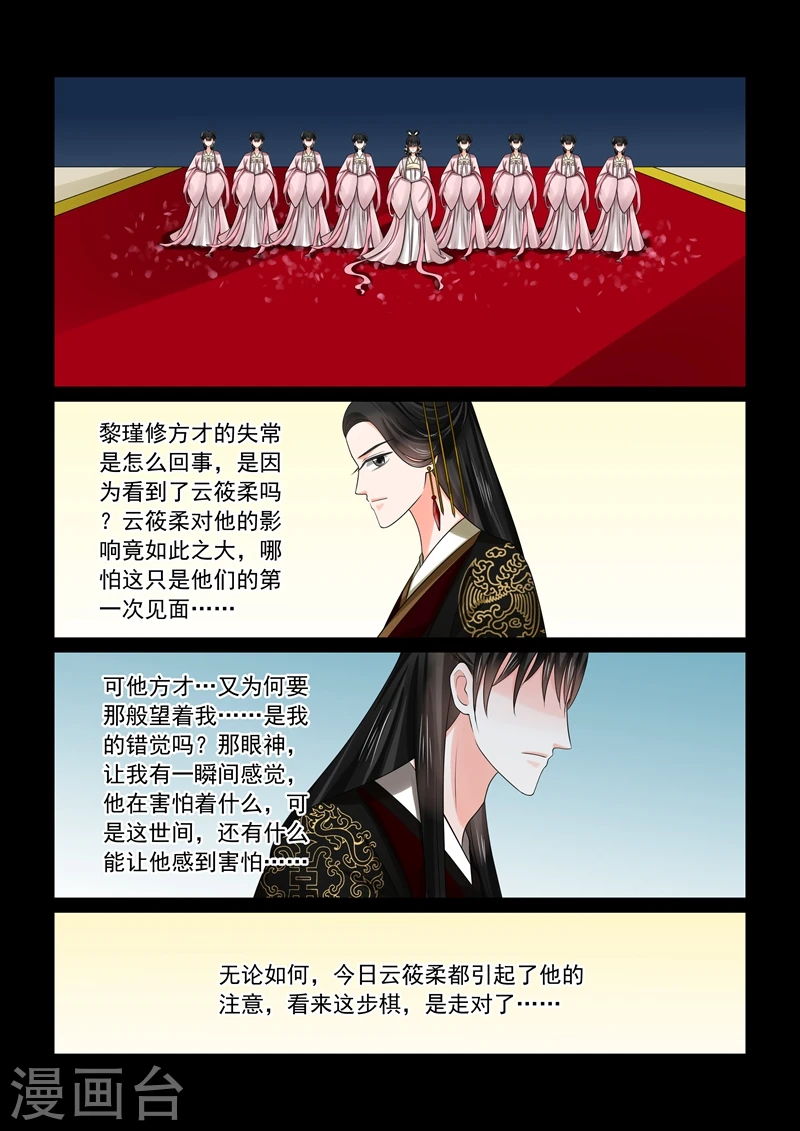 第46话1 中秋11