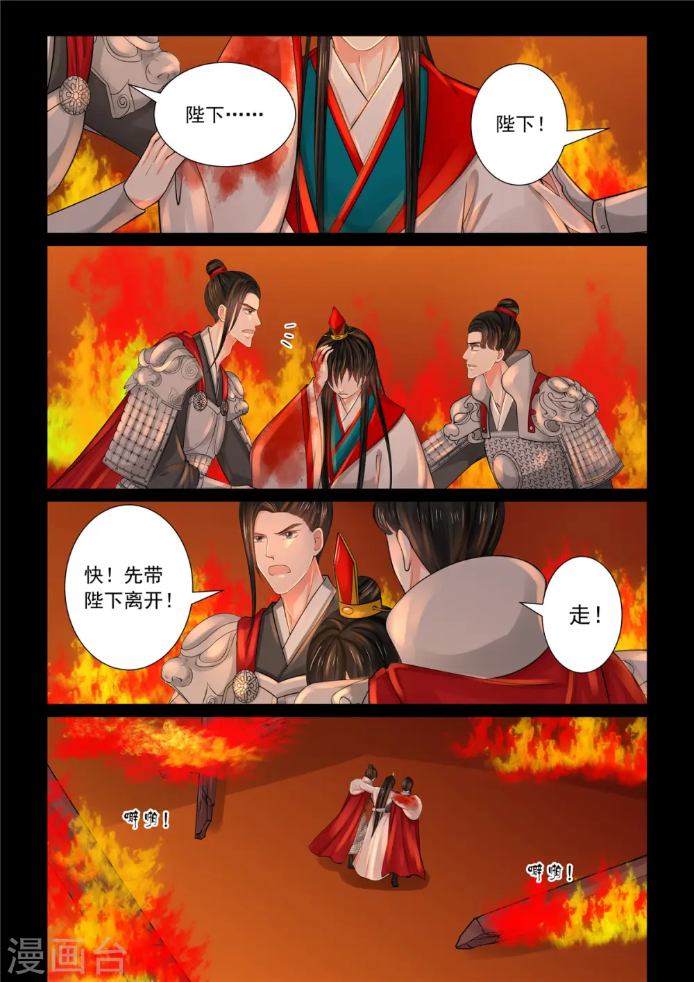 第79话3 归尘7