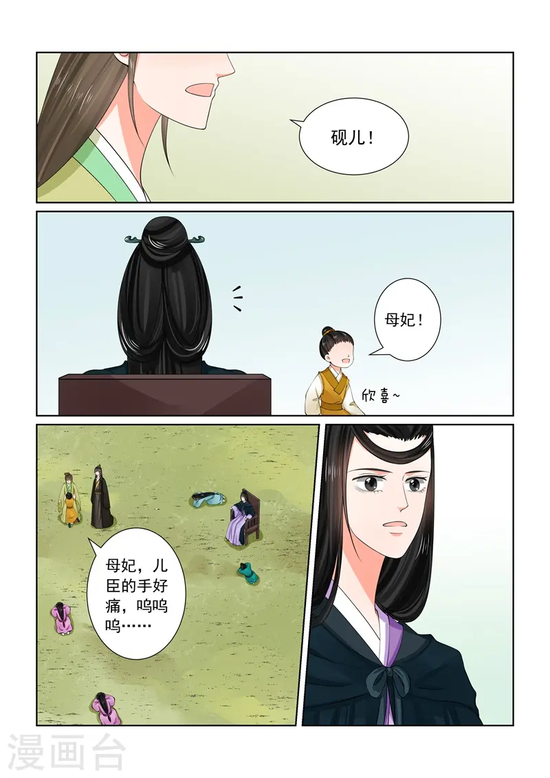 第61话3 前尘三1