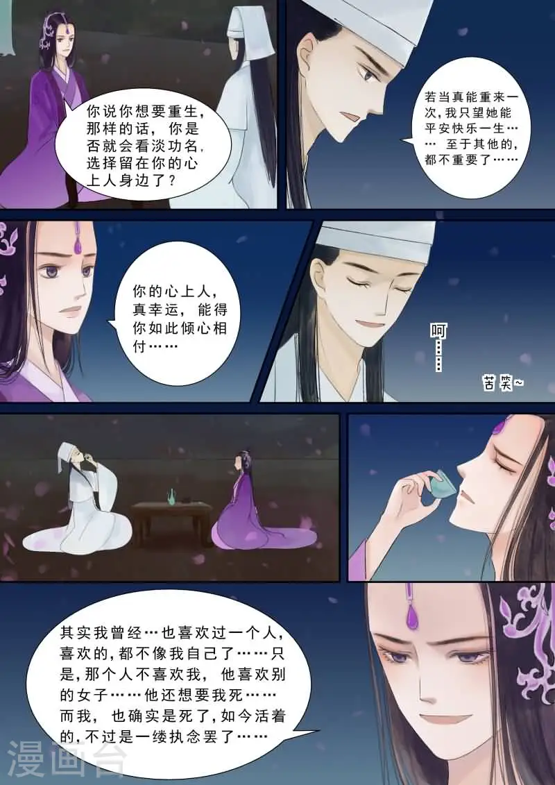 番外2 逆相思6