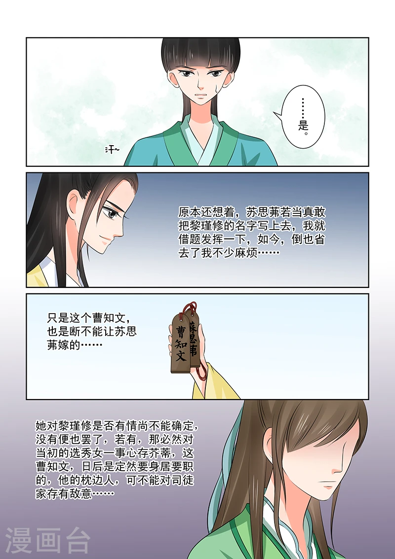 第37话1 约见7