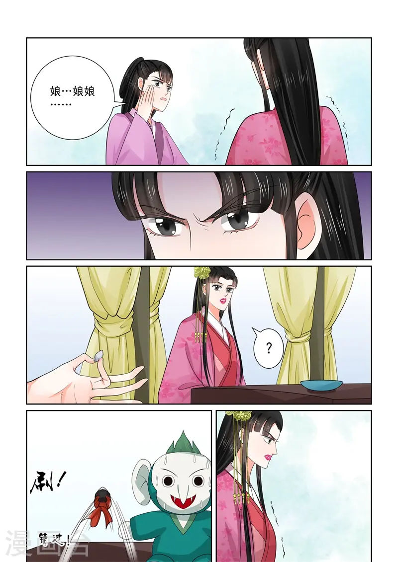 第53话3 打赌8