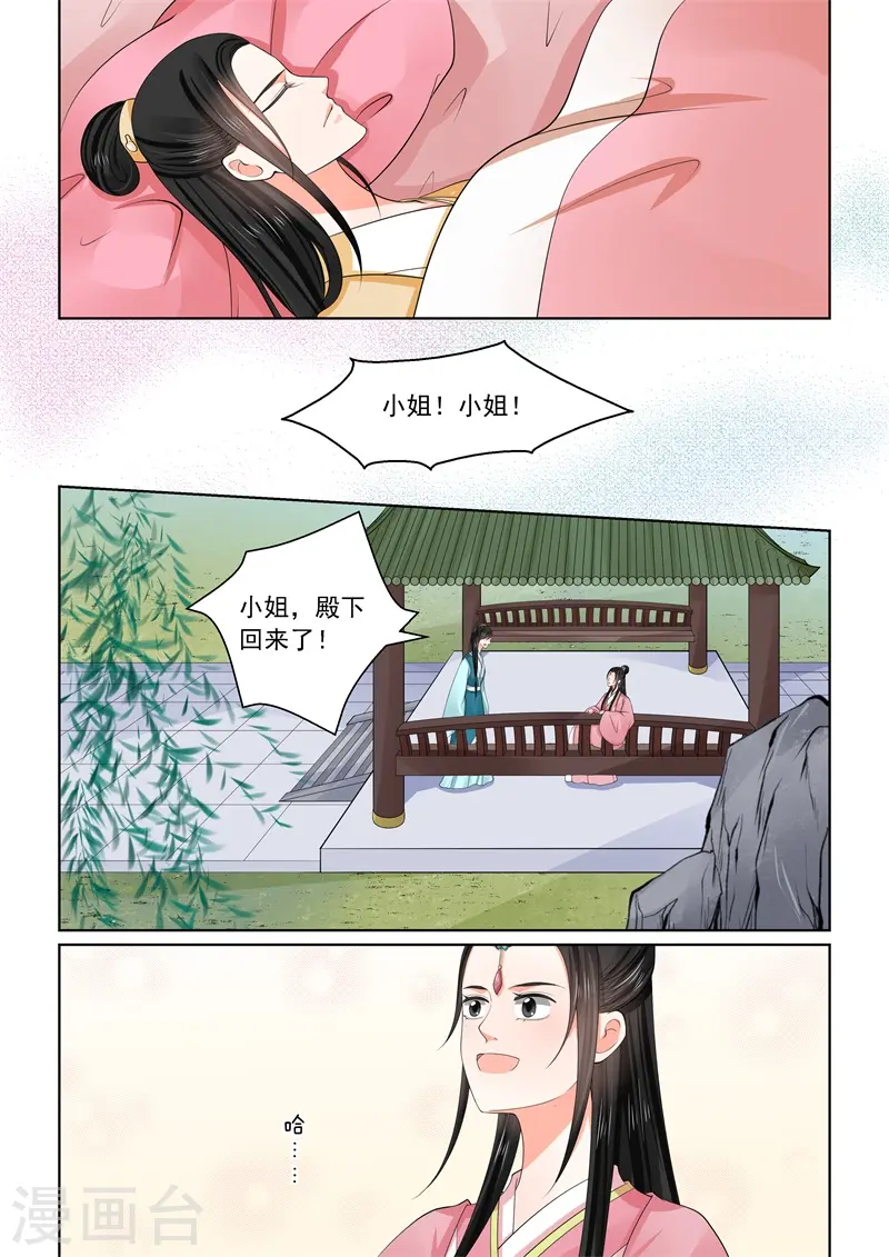 第60话1 前尘二5