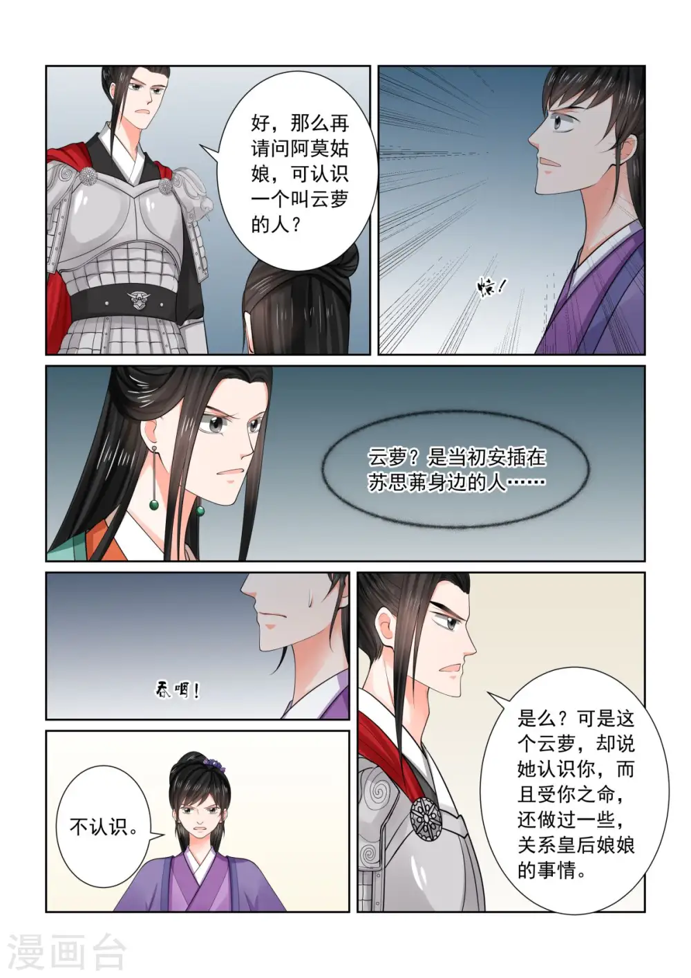 第72话2 僵局11
