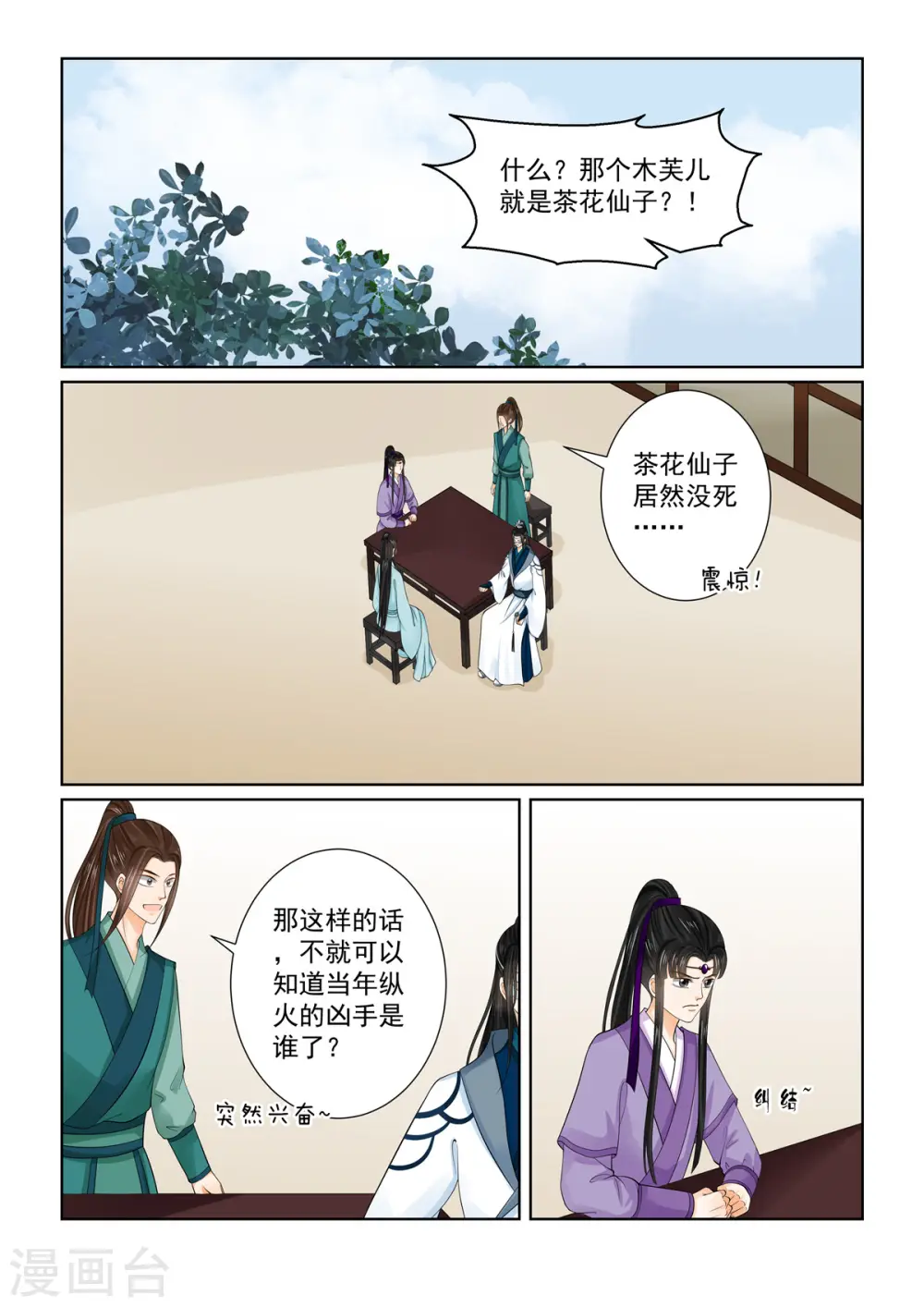 第88话1 残痛0