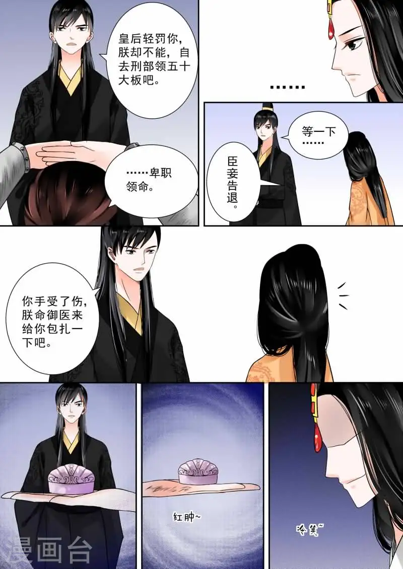 第13话下 冲突3