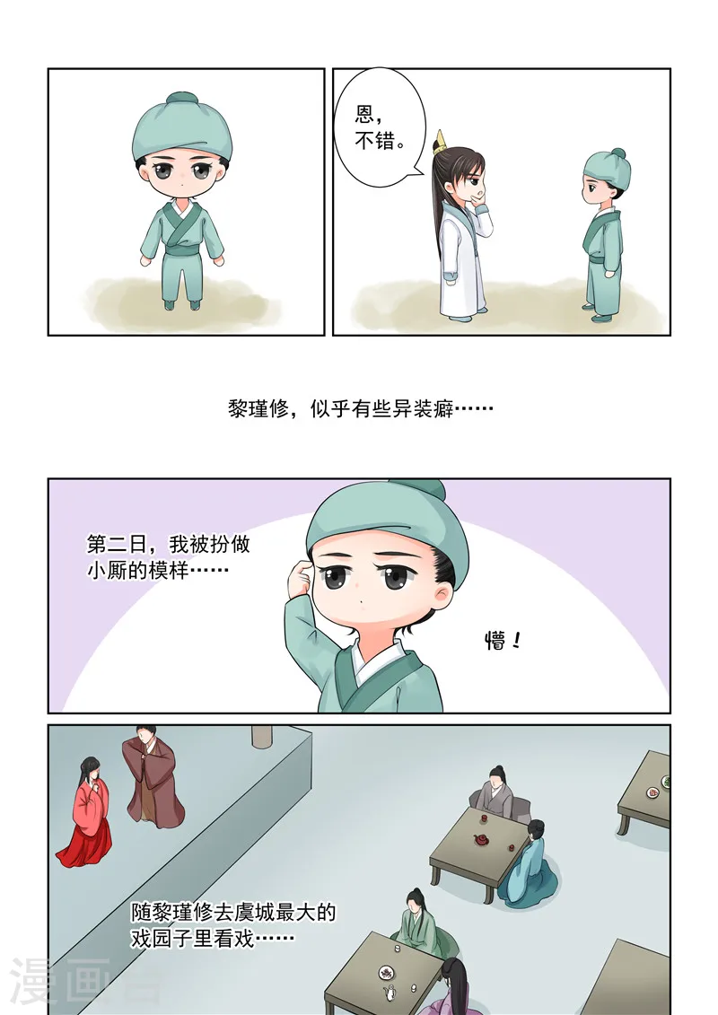 第42话2 融洽7
