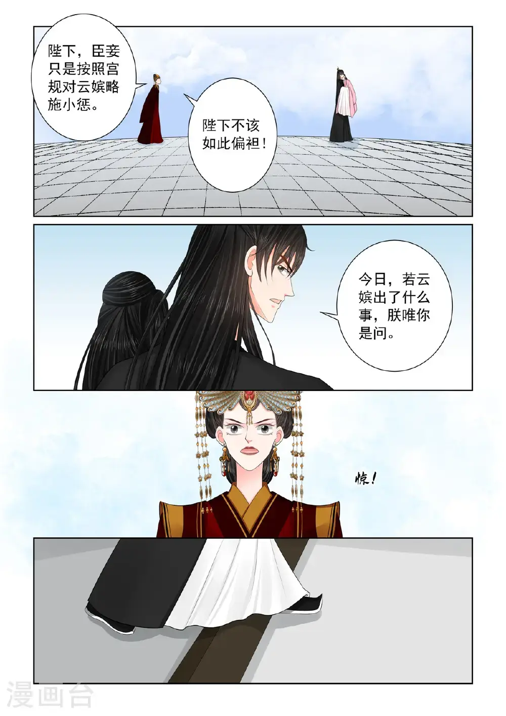 第135话1 暗涌2
