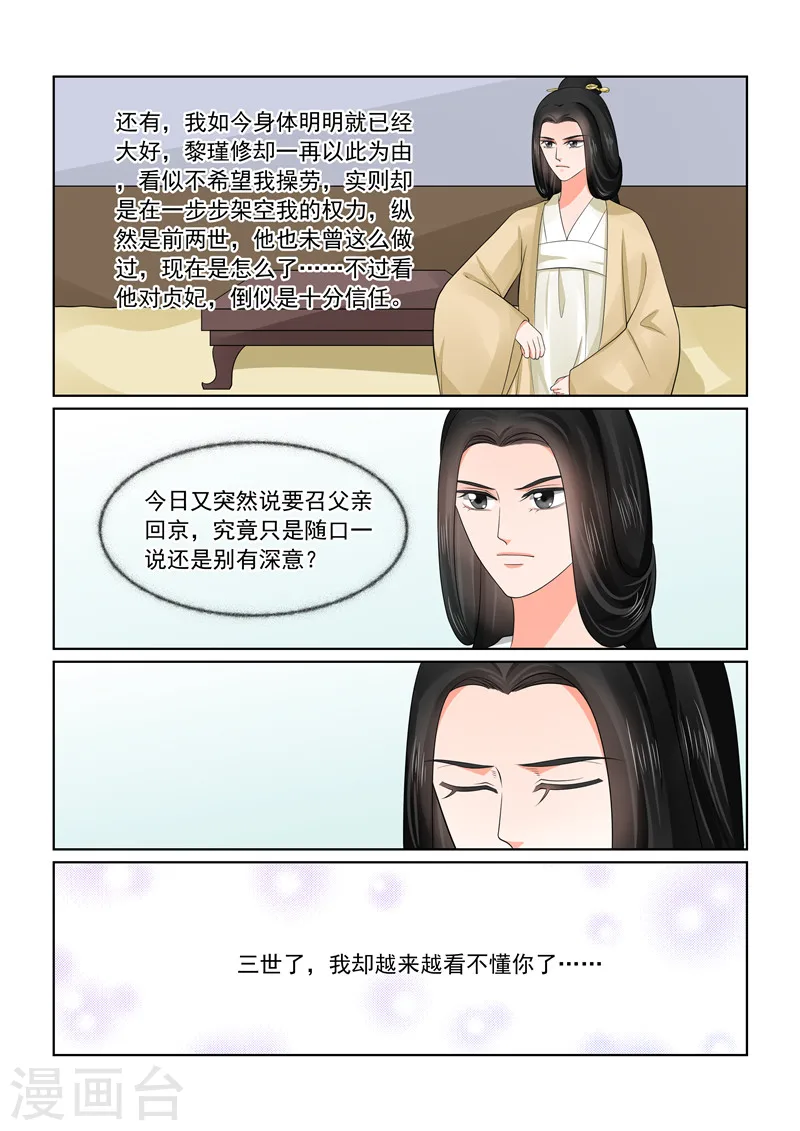 第45话2 换婢11