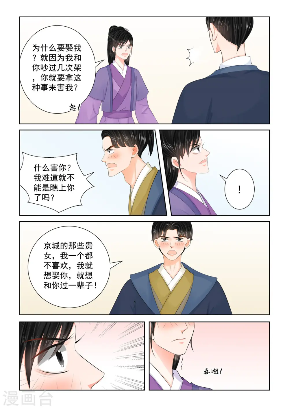 第96话3 霸道1