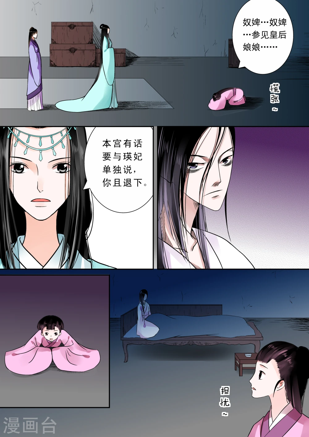 第7话上 偿债1