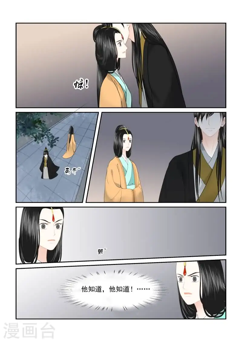 第16话下 深夜偶遇8