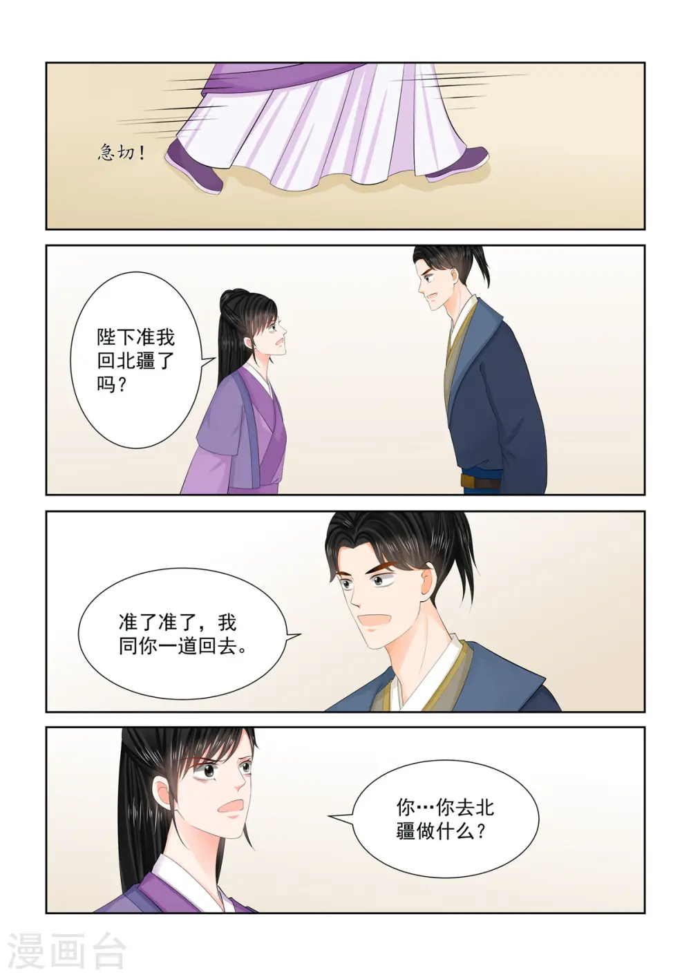 第96话2 霸道2
