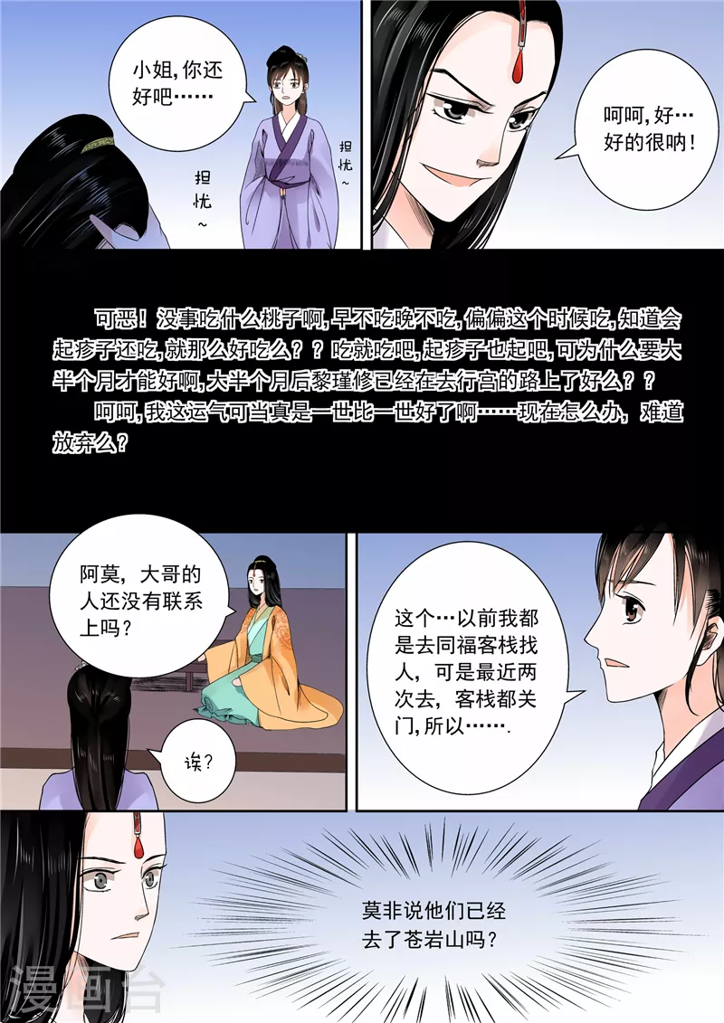第13话上 冲突1