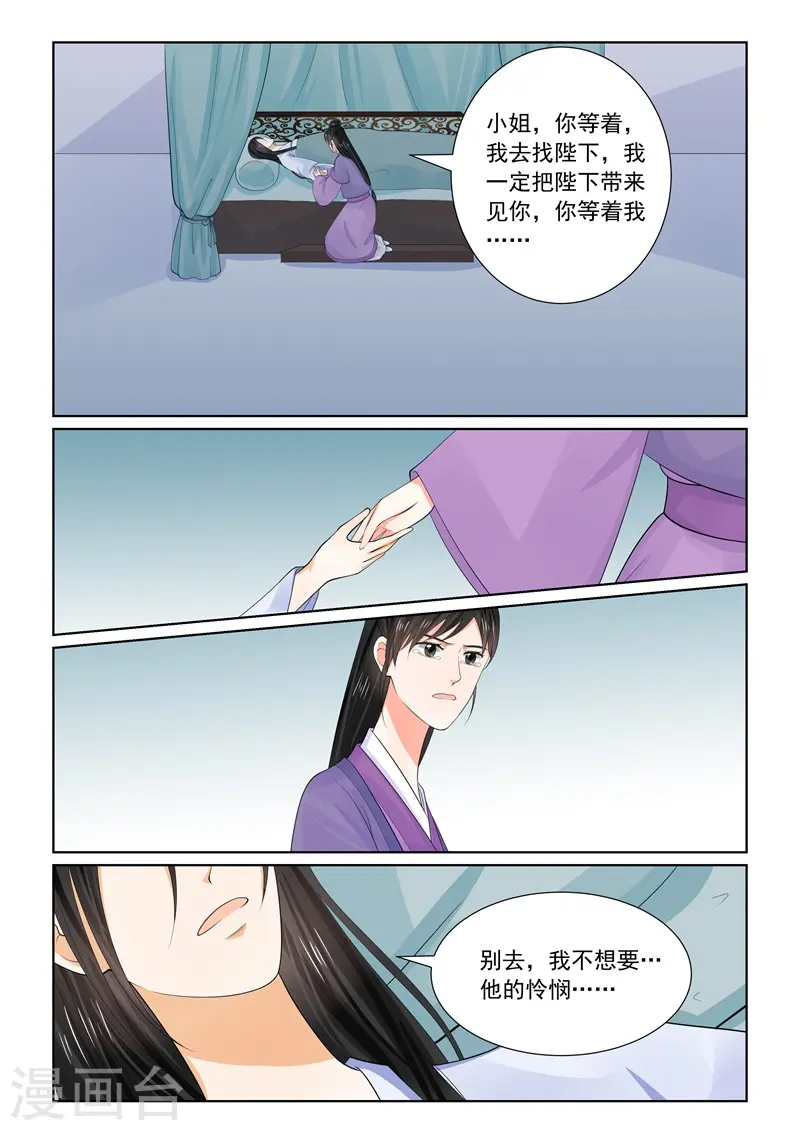 第63话1 梦醒3