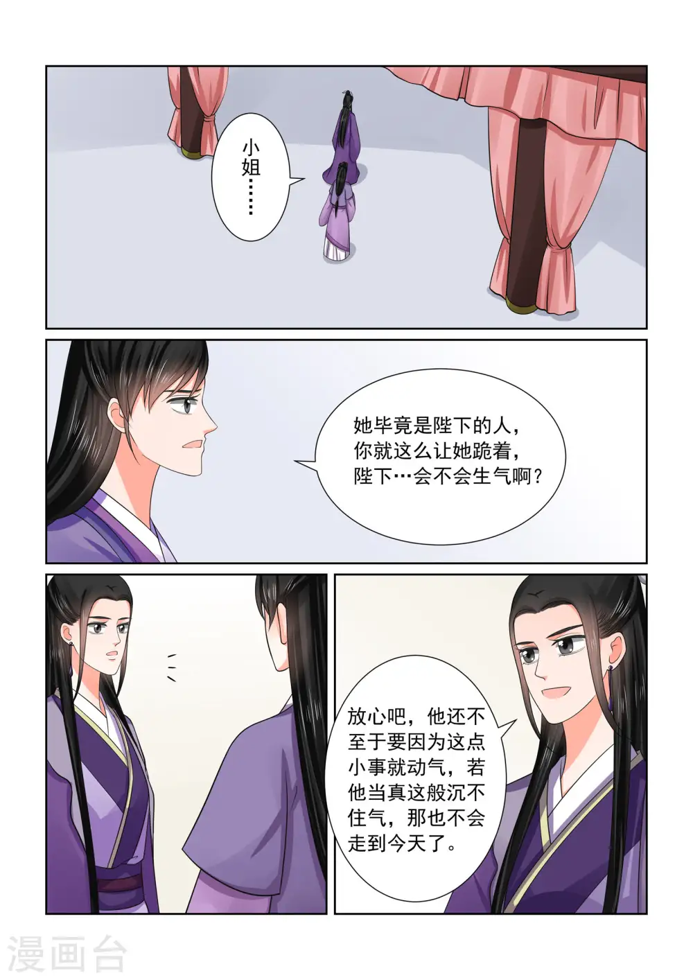 第51话1 惩戒10