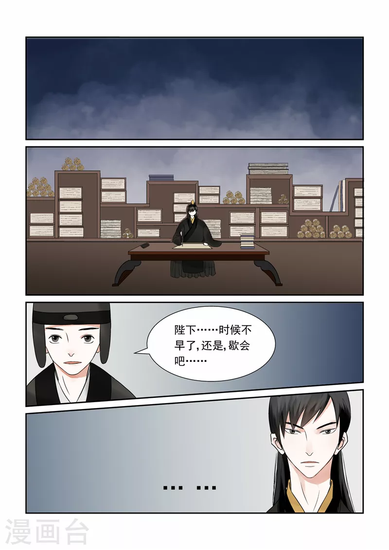 第4话下 这一世看你忍多久6