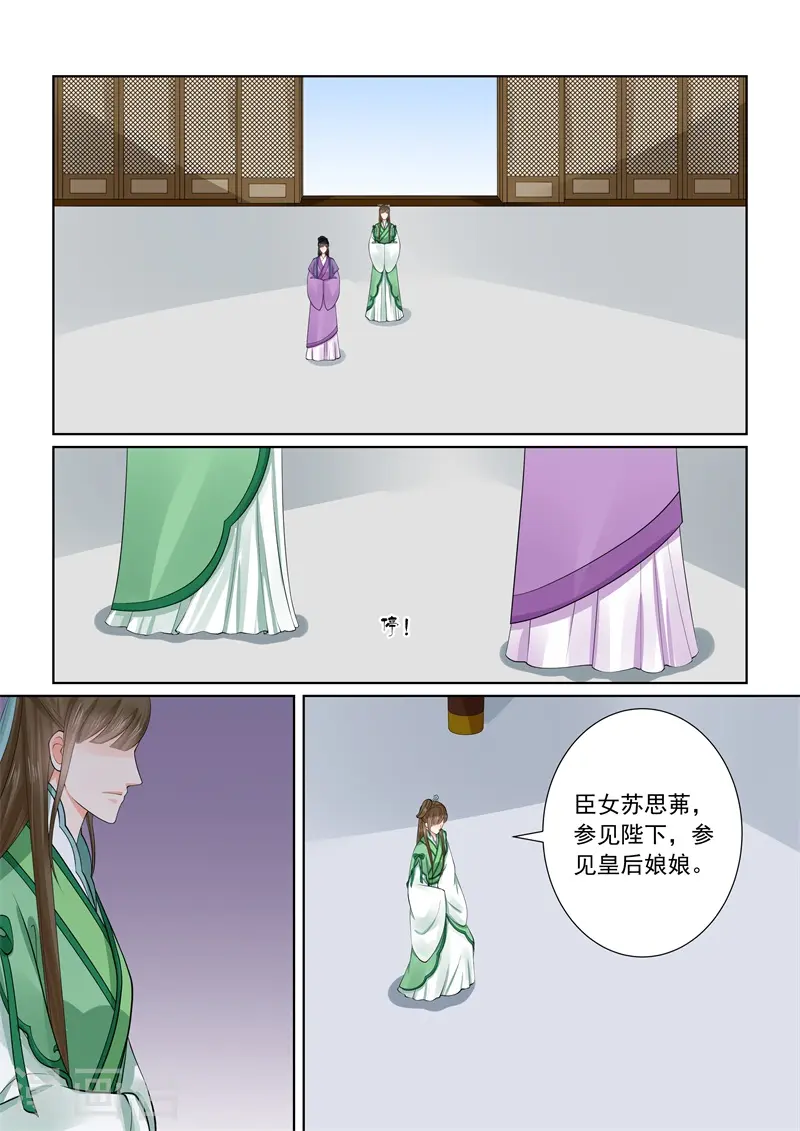 第66话1 杀机6