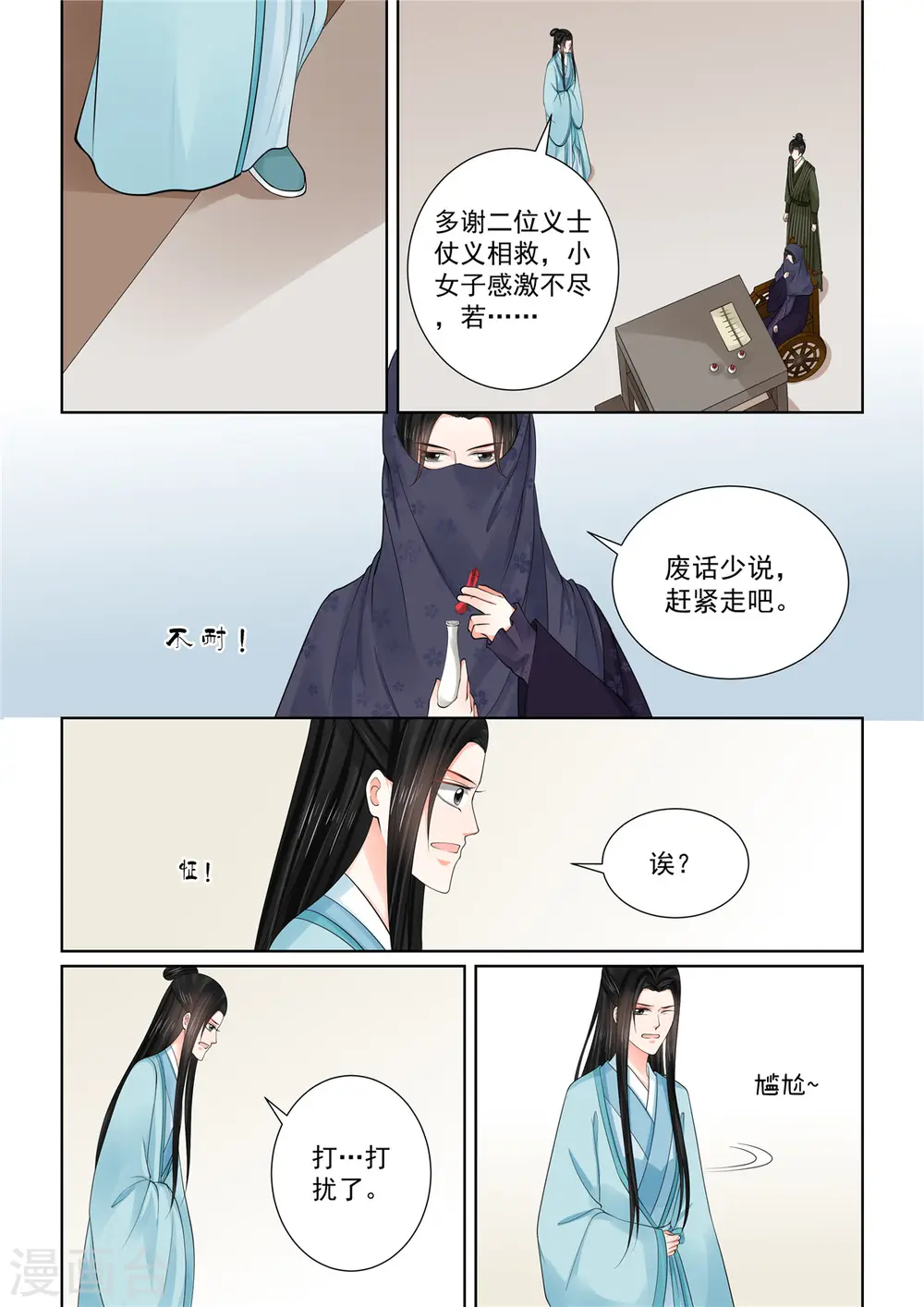第85话1 中毒5