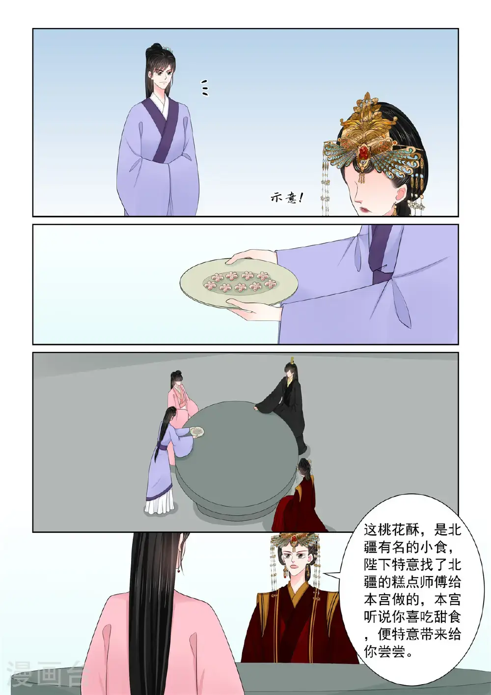 第135话1 暗涌5