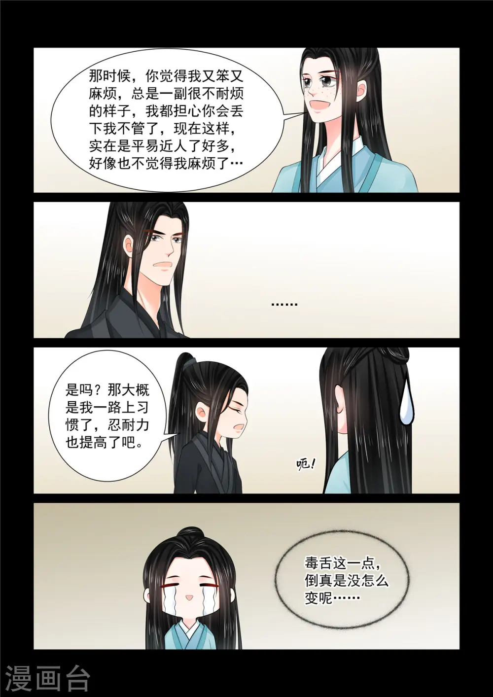 第112话1 探访6