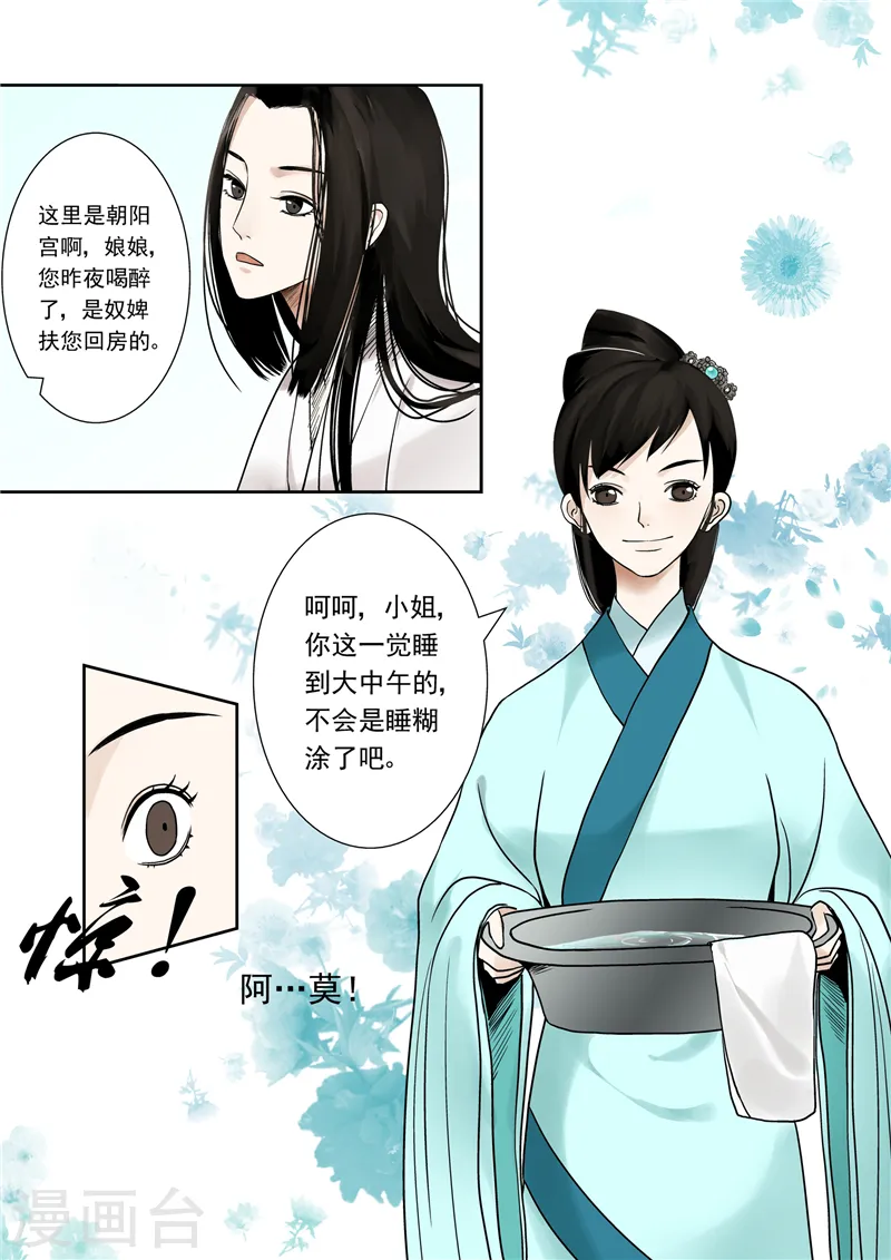 第1话上 那年初次遇见你9