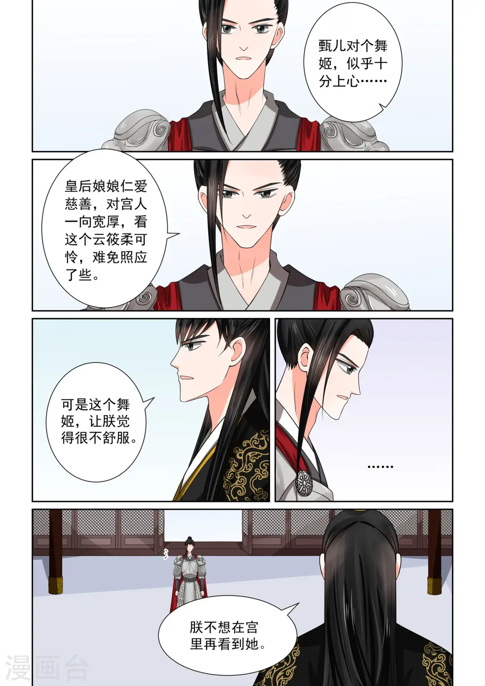 第47话1 出手3