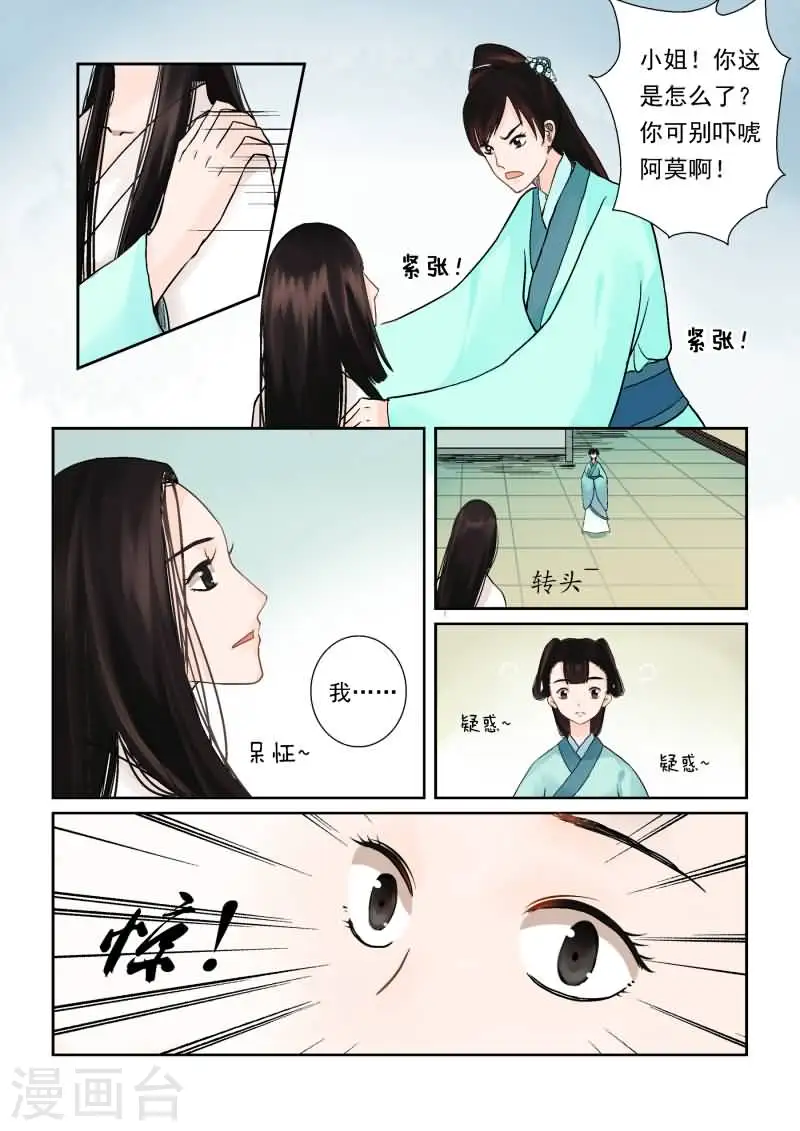 第1话中 上天垂怜 重来一生2