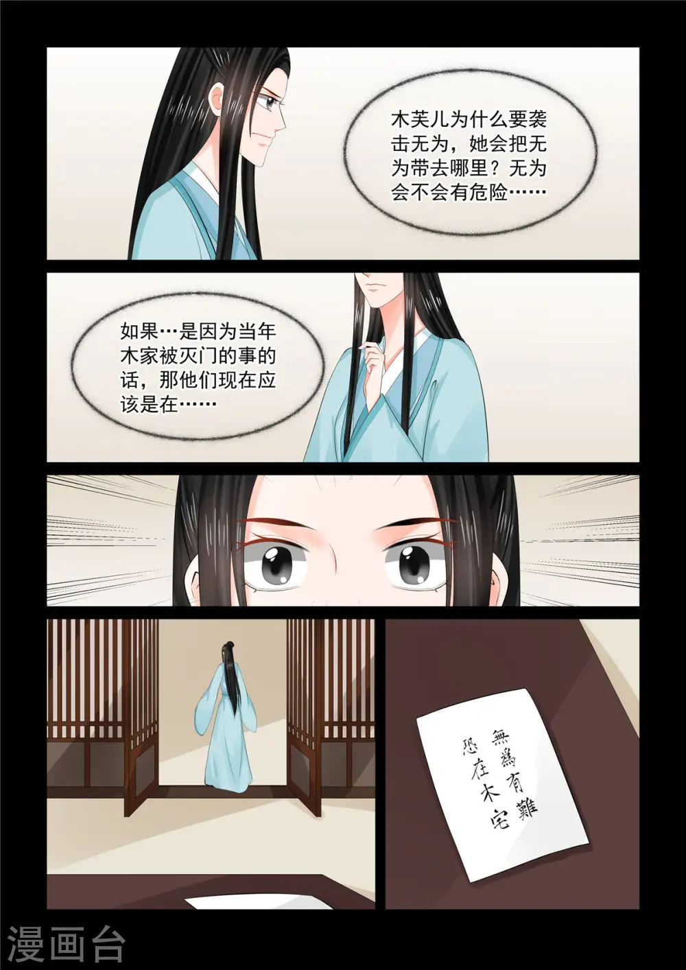第92话1 了结13