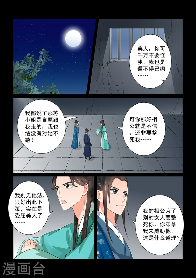 第39话2 绑架1