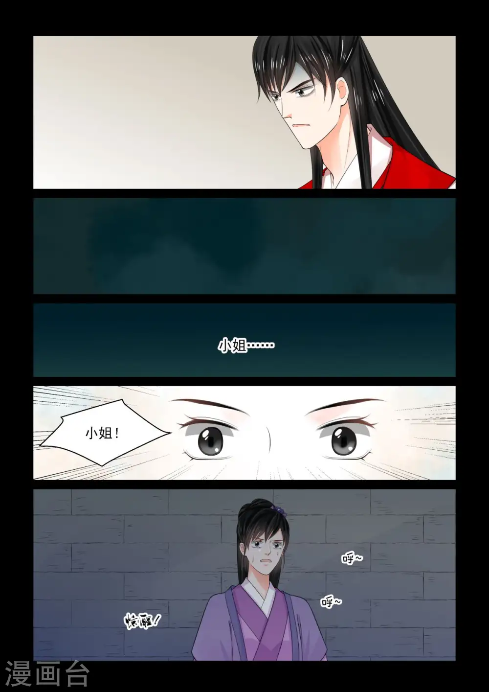 第78话2 薨3