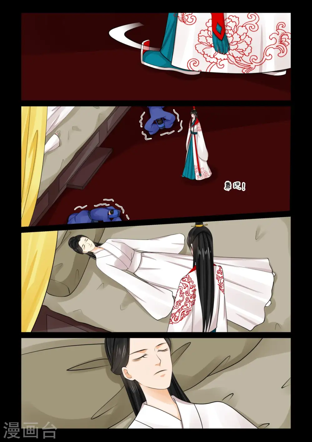 第78话2 薨1