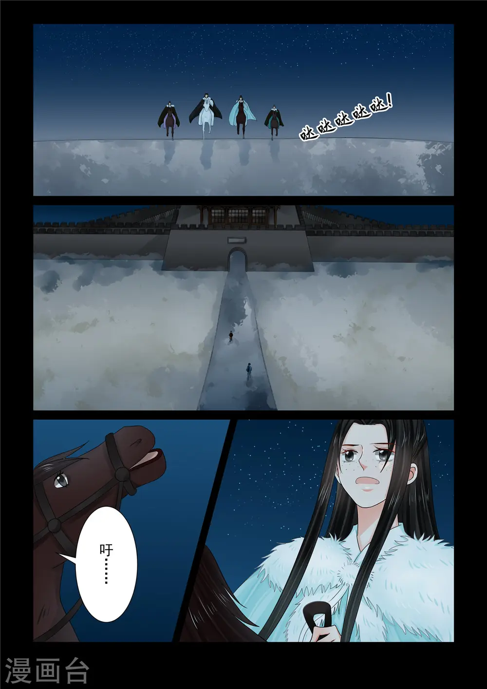 第108话2 墨城7