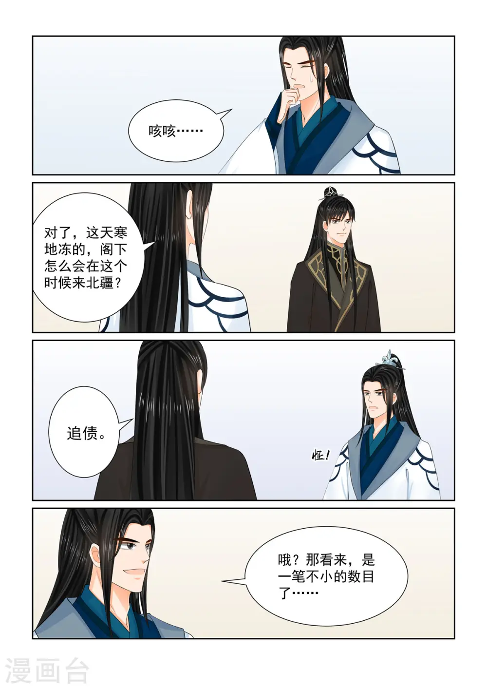 第103话3 用药6