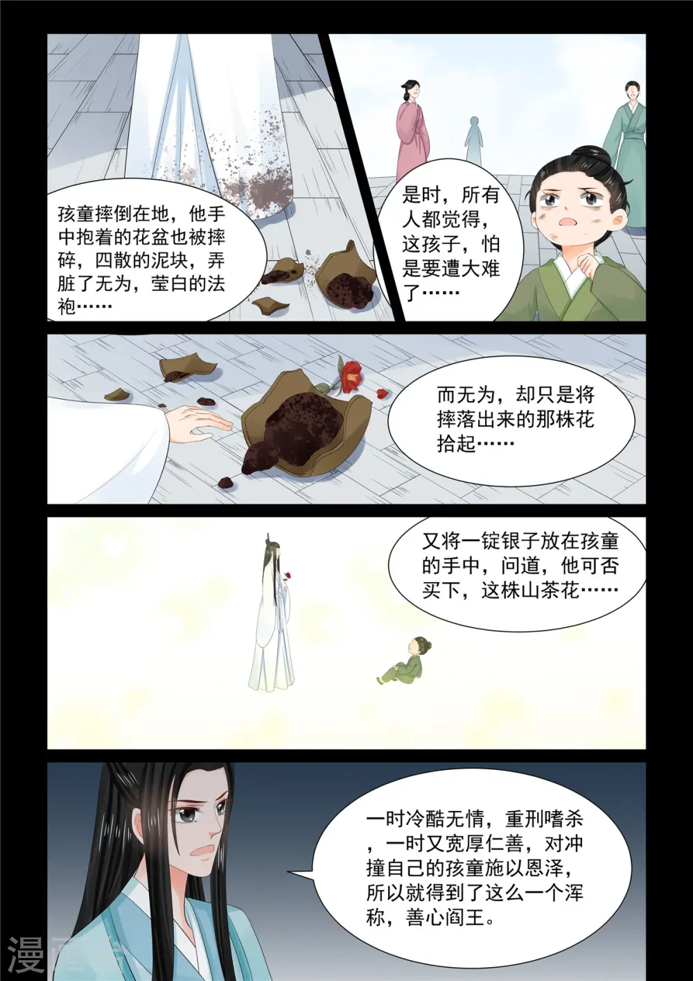 第93话2 同归7
