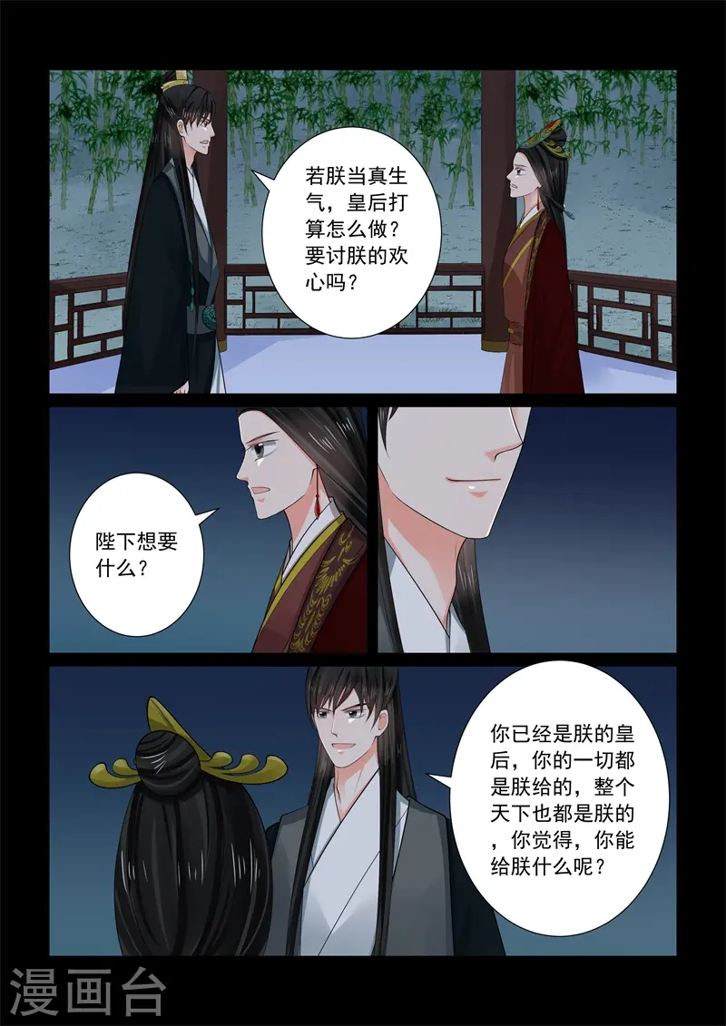 第68话2 夜谈3