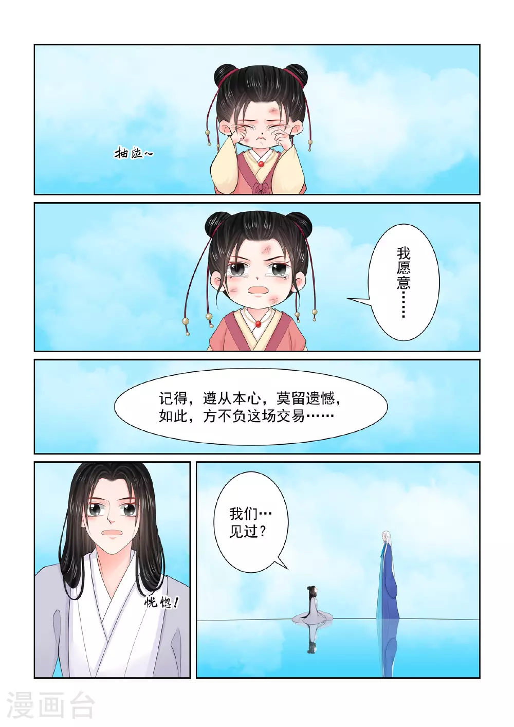 第129话2 母亲3