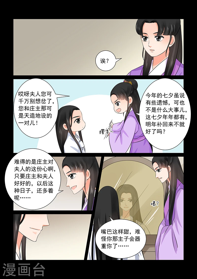 第36话1 心魔6